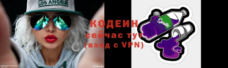 наркошоп  Каргополь  Codein напиток Lean (лин) 