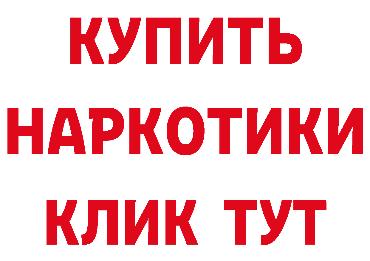 Где можно купить наркотики? это состав Каргополь